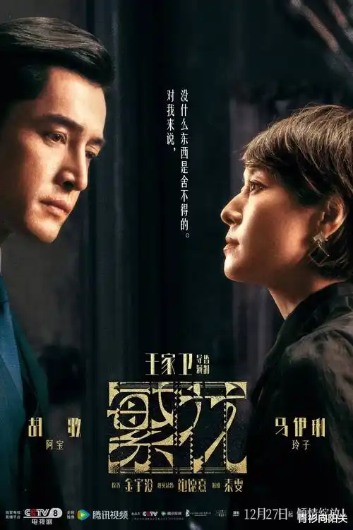 天天影院剧集《长夜将明》高清海报在线观看