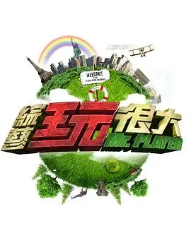 天天影院综艺《味道档案馆》高清海报在线观看