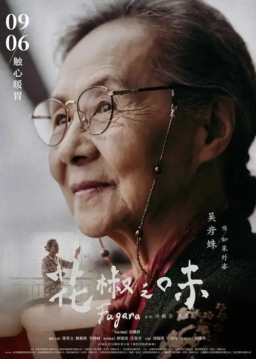 天天影院动漫《风起青萍》高清海报在线观看
